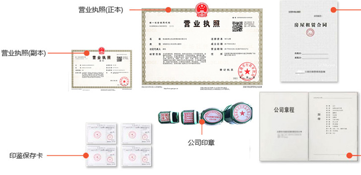 常州辦完后會拿到那些材料